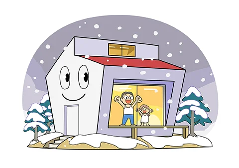 夏涼しく冬暖かい家で快適に過ごせる