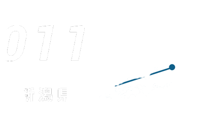 011 新潟県