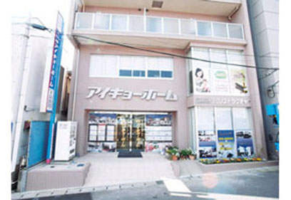 (株)アイキョーホーム