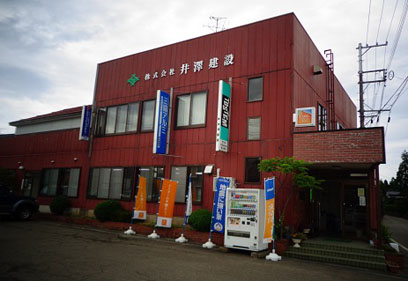 (株)井澤建設