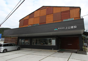 (株)上山建設