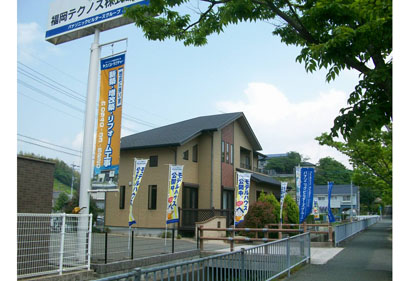 福岡テクノス(株)