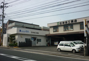 (株)林田工務店