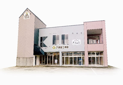 (有)高健工務店