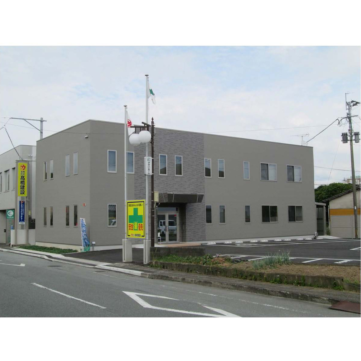 (株)高橋建設　タカハシホーム