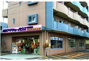 (株)アイキョ－ホーム（四街道支社）