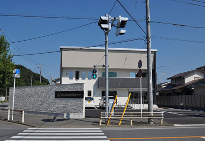 興和流通商事(株)