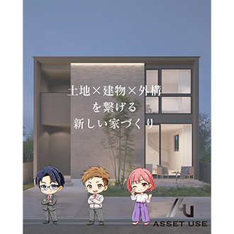 (株)アセット・ユーズ