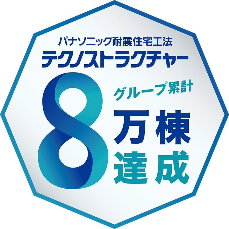 全国に累計80,000棟