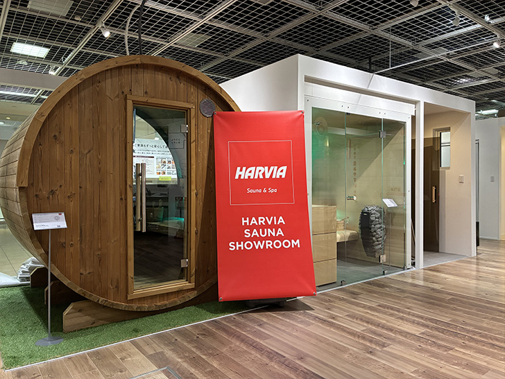 写真：ハルビア サウナショウルーム 名古屋中央