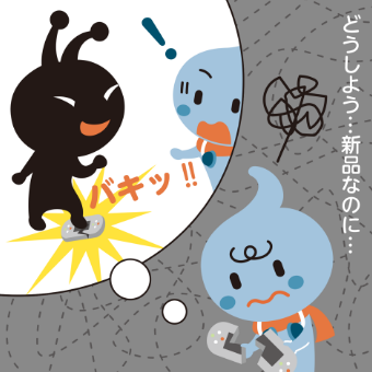 他人に自分の所持品を壊された
                                        