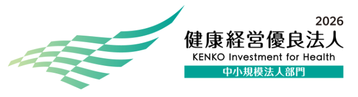 2026健康経営優良法人 KENKO Investment for Health 中小規模法人部門