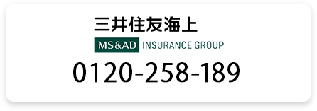 三井住友海上