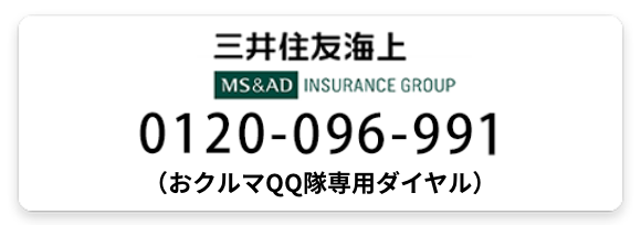三井住友海上