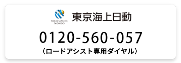 東京海上日動
