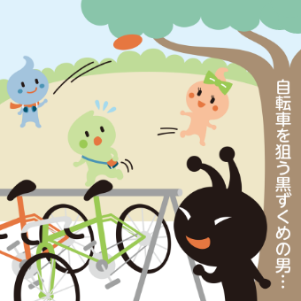 ご自身の自転車が全損または半損になった