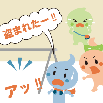 ご自身の自転車が盗難被害にあった