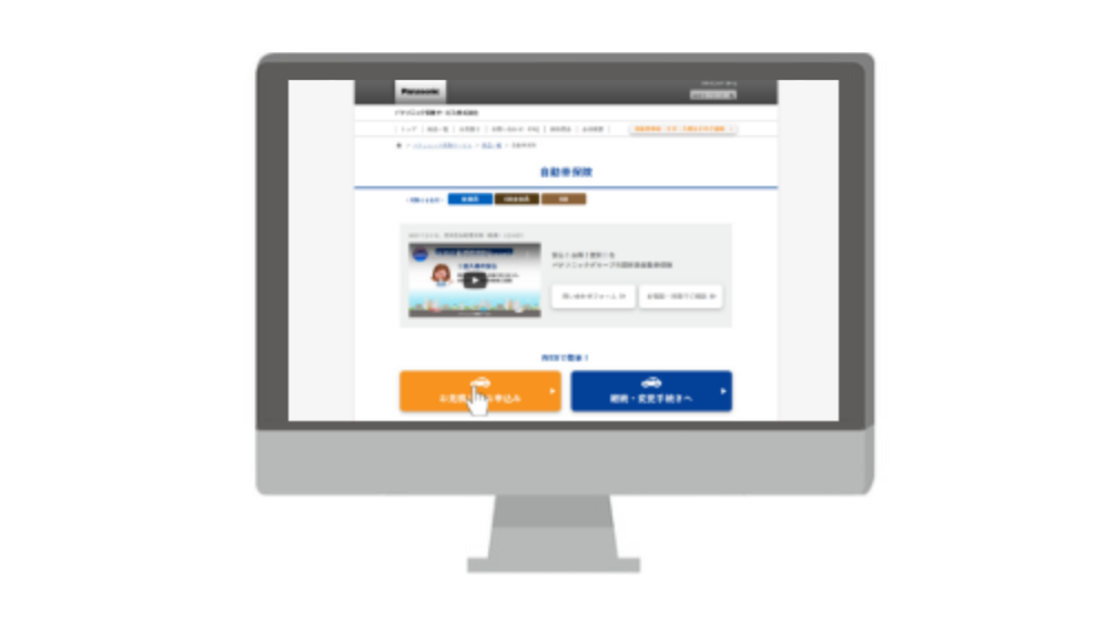 お問い合わせフォーム もしくはお電話にてご連絡