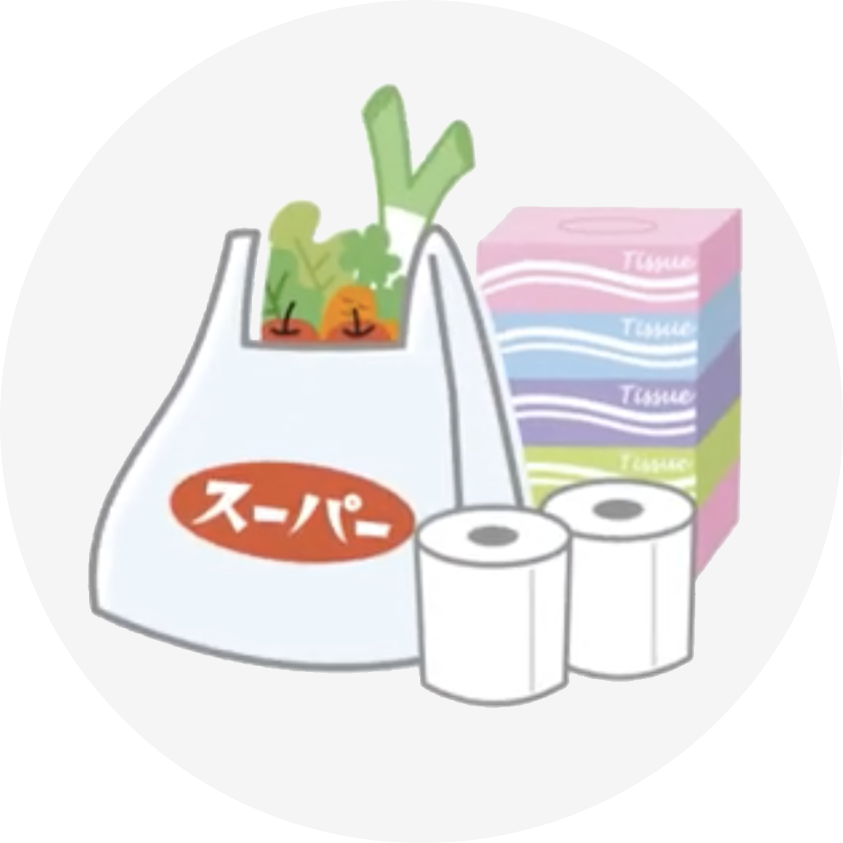 生活費 イメージ