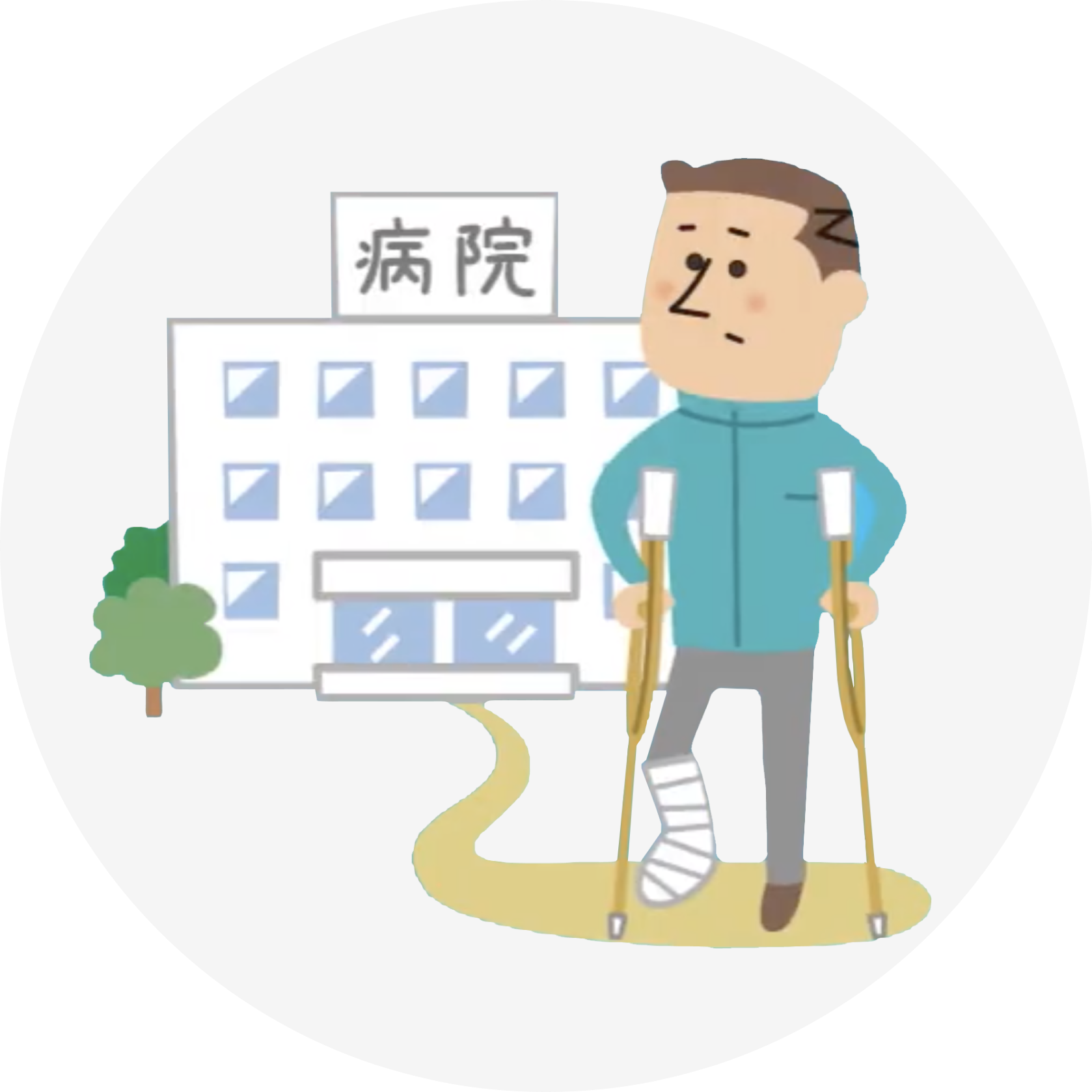 医療費 イメージ