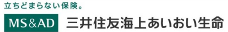 立ちどまらない保険。MS&AD 三井住友海上あいおい生命