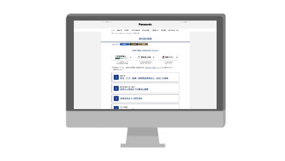 ページ上部にあるお申込みボタンをクリック