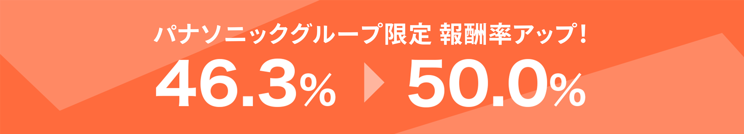 わたしの保険手帳から登録いただいた場合 報酬UP!