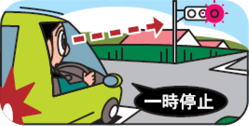 自動車側に一時停止が義務付づけられていない場合