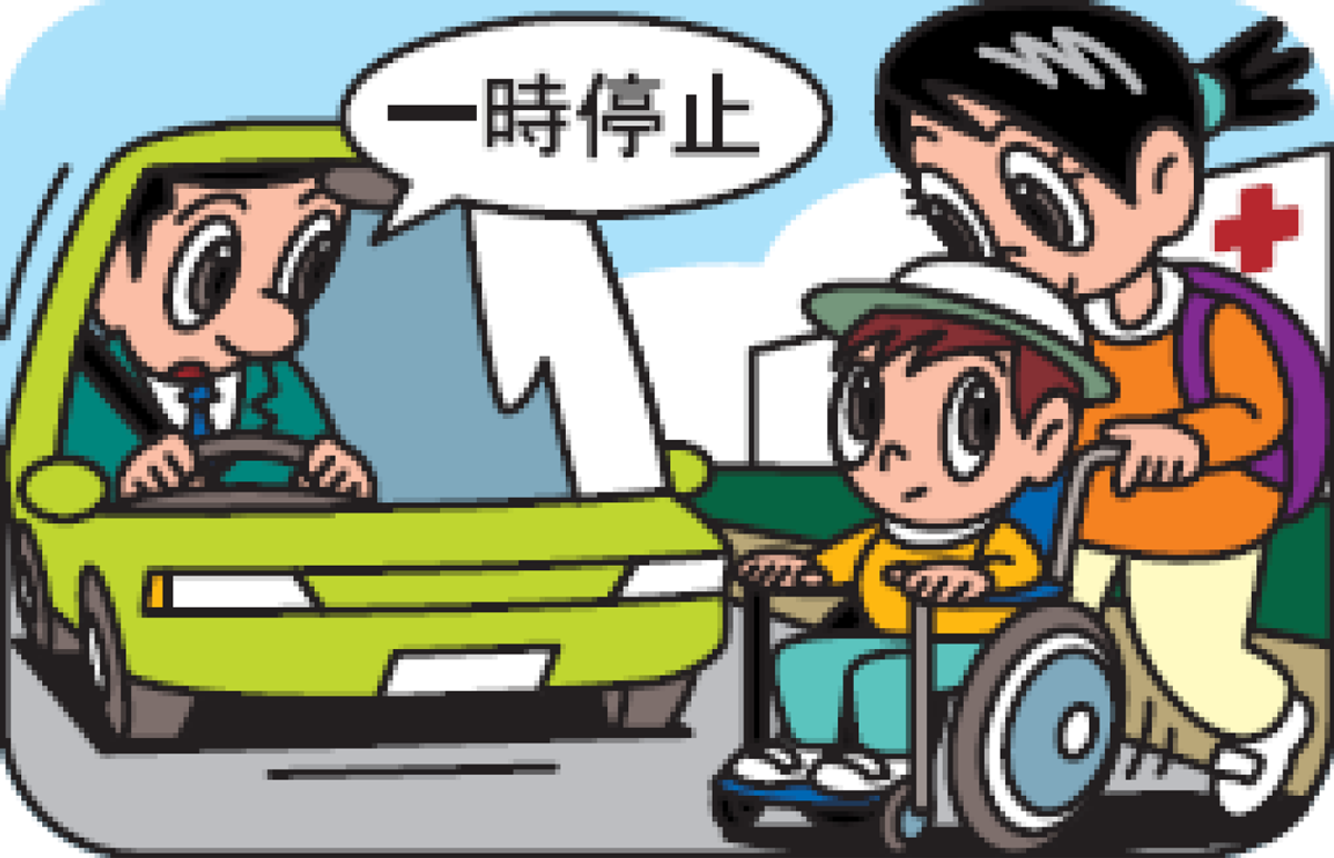 一時停止又は徐行が義務付けられている場合