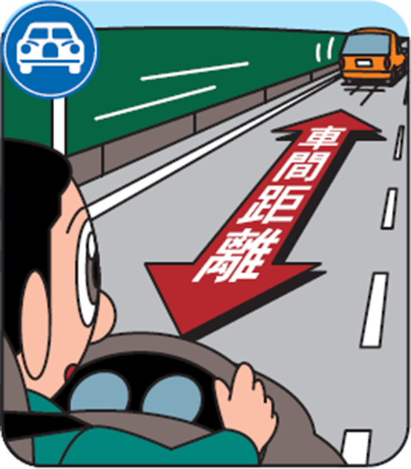 自動車専用道路には最低速度の規定はない