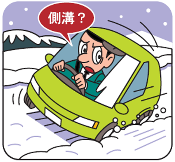 夜間特有の危険な現象がある