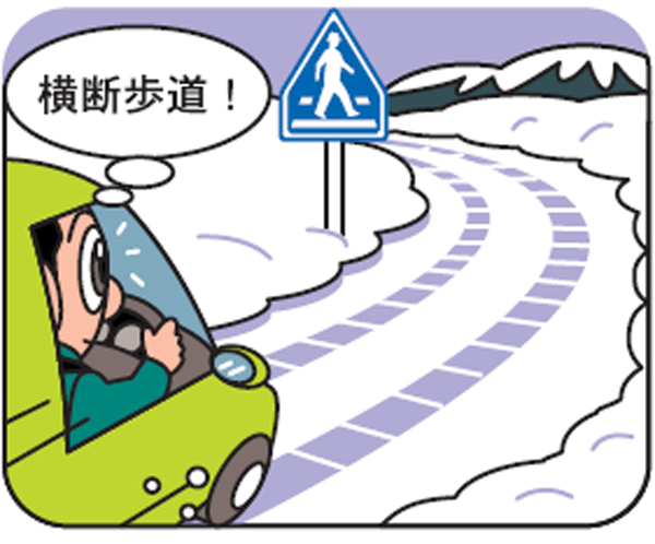 道路標識に注意する