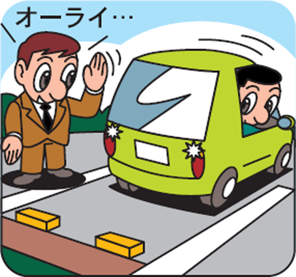 同乗者がいるときは誘導してもらう