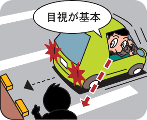 バックモニター頼り切りに注意