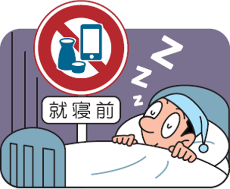 日常の体調管理のポイント