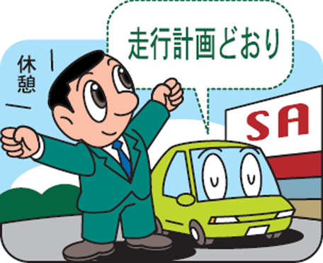 走行時の体調管理のポイント