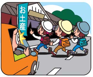 歩行中の観光客の動きに注意する