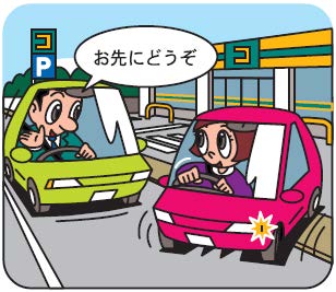脇道などからの合流車に道を譲る