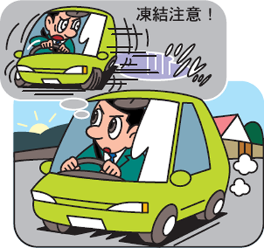 濡れた路面や積雪・凍結した路面