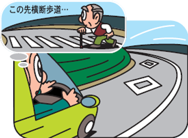 予告機能のある道路表示に注意