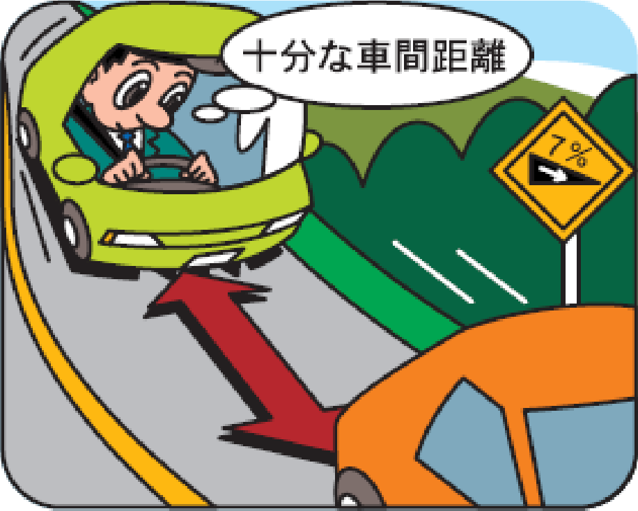 坂道における安全走行の基本を知る