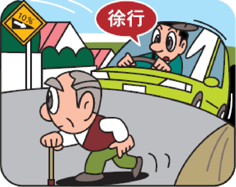 坂道における安全走行の基本を知る