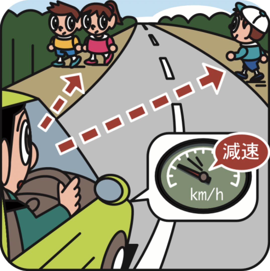 事故につながりやすい子供の行動特性