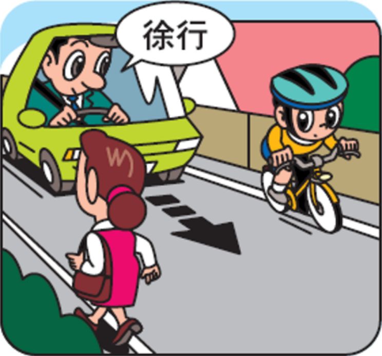 歩行者や自転車の動きに注意する