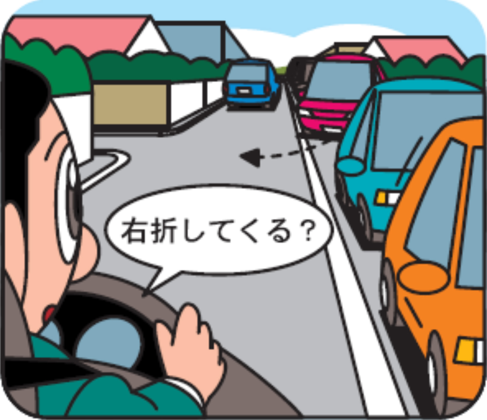 渋滞を回避しようと強引に右折してくる車に注意する