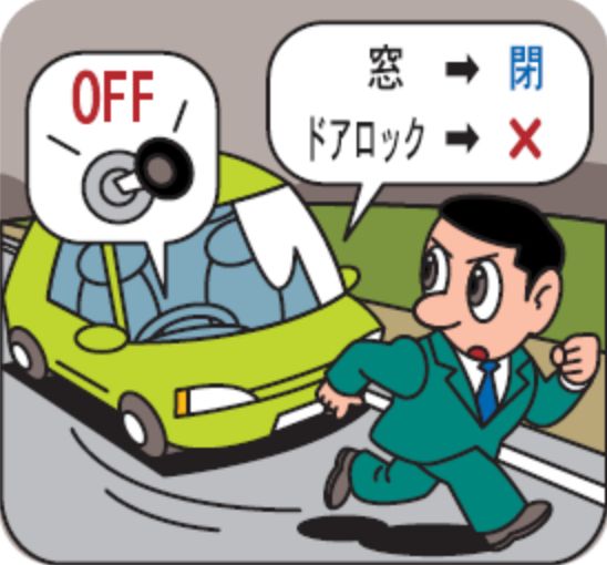 運転中に大地震が発生したとき