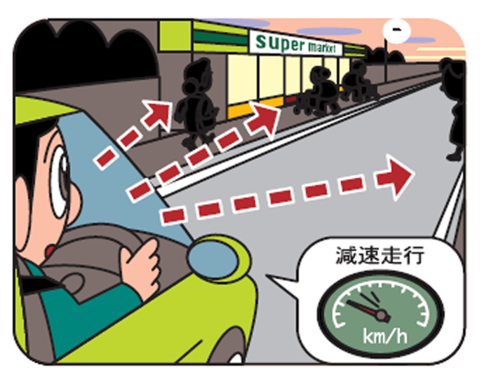 買い物時間と薄暮時間帯が重なるときは要注意