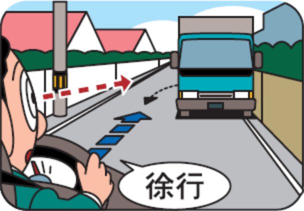 ②比較的狭い道路で対向車線側に駐停車車両があるとき