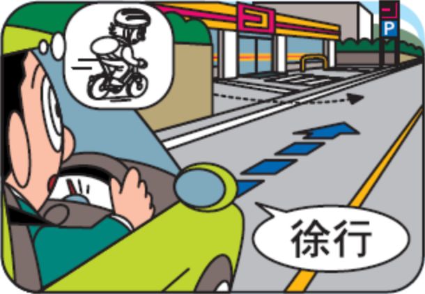 駐車場の塀などが作る「見えない危険」