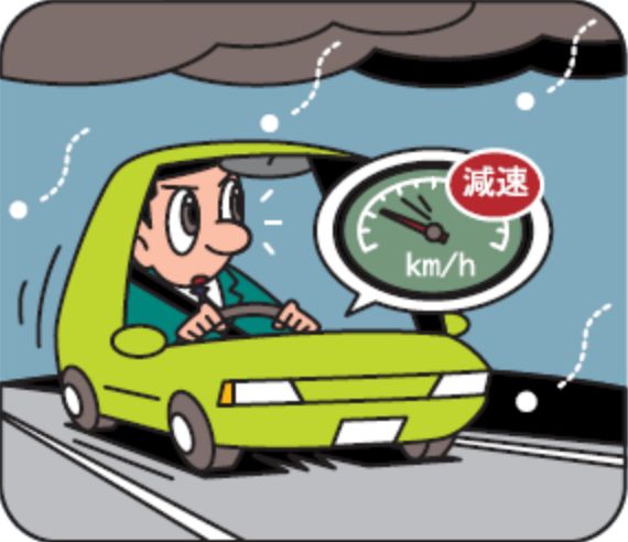 雪が降り始めたら、すぐに速度を落とす